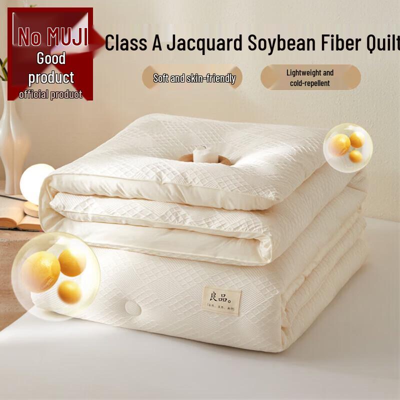 

Muji A-Class Soybean Jacquard Duvet