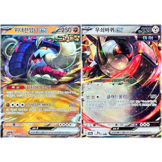 

Pokemon Card Great Tusk EX + Iron Wheel EX Set Shiny Treasure, popular Korean game