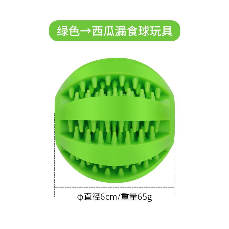 Dog toys Leakage ball molar for relieving boredom durable and easy to bite elastic ball pet toys pet products tout pour chien
