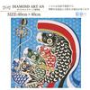AN-diaart Diamond Art Kit A3 Square Beads Koinobori AM-195 (Carp Streamer)