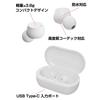 Kashimura True Wireless Earbuds with IPX4 and Charging [Ultra-Lightweight & Bean-Shaped] AAC, Waterproof, Type-C Case, White, BL-142