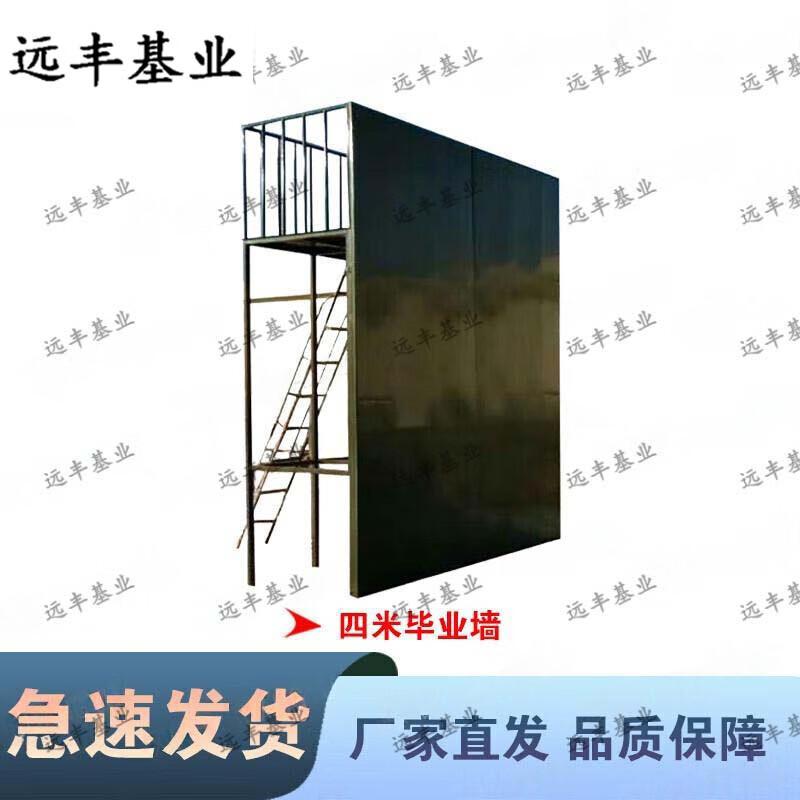 Yuanfeng Jiliye 4M Outdoor Training Graduation Wall
