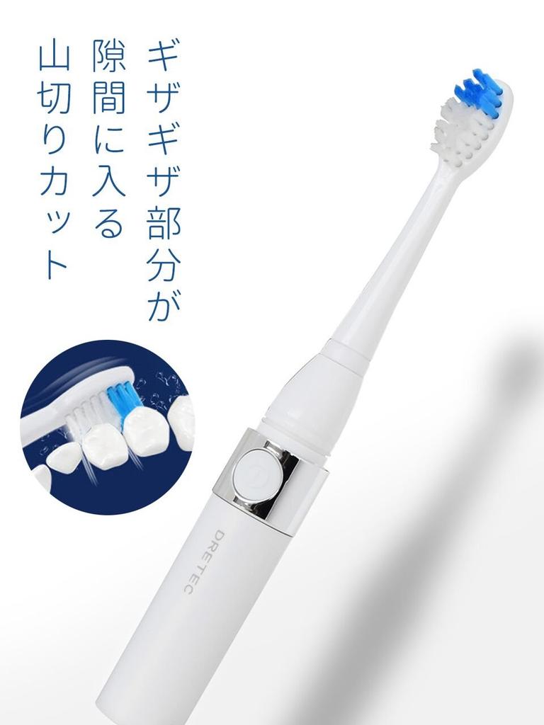 DRETEC "Doctor Sonic" Sonic Electric Toothbrush, Black (TB-303BK) for Brushing Your Teeth at Work, on the Go, or After Lunch