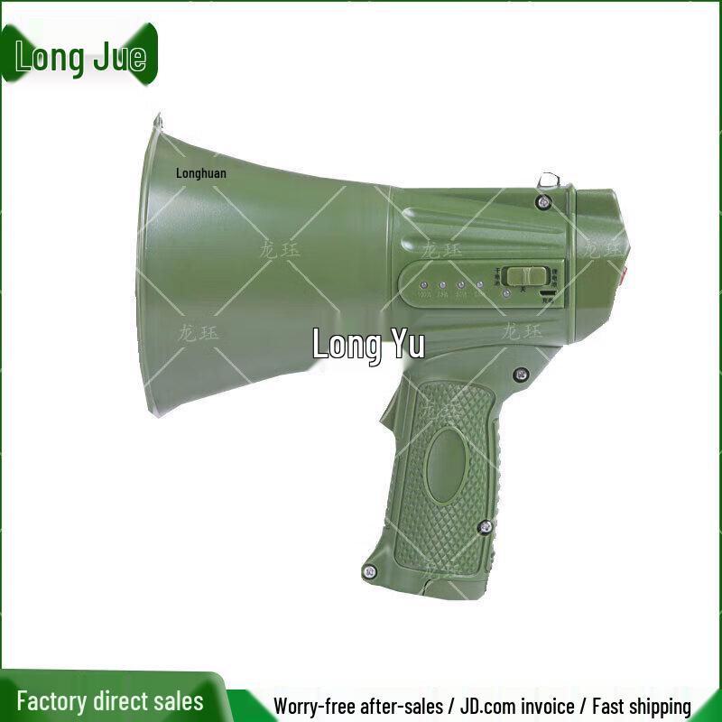 

Rechargeable High-Power Handheld Megaphone with Recording