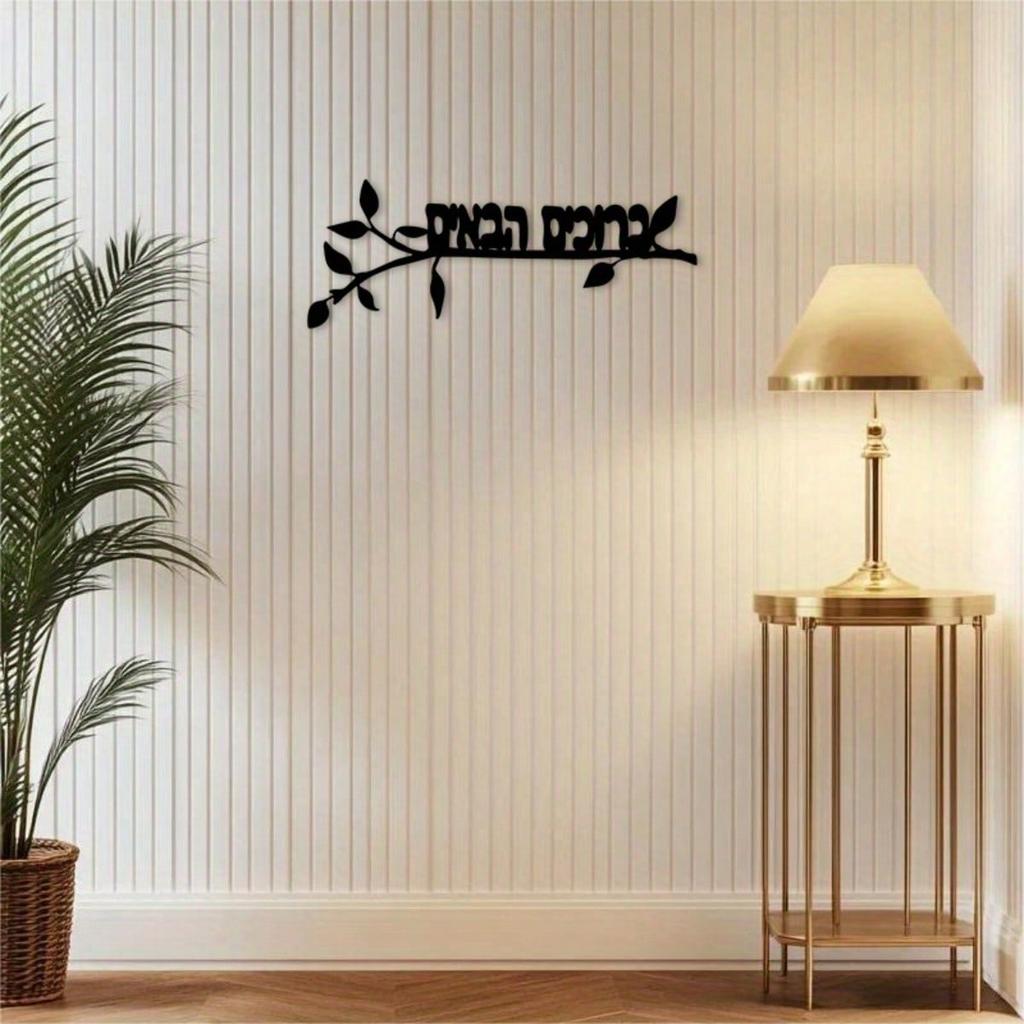 Metal Welcome Sign Vintage Style Wall Decor Black Plaque for Home Office Indoor Outdoor