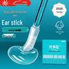 Guangduola Reusable Sticky Ear Pick