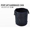 GoodsLand Multi Trash Can Pop-Up 80L Box Large Capacity Foldable Outdoor Folding Camp Portable Storage Camper BBQ Cleaning Supplies Goods Item