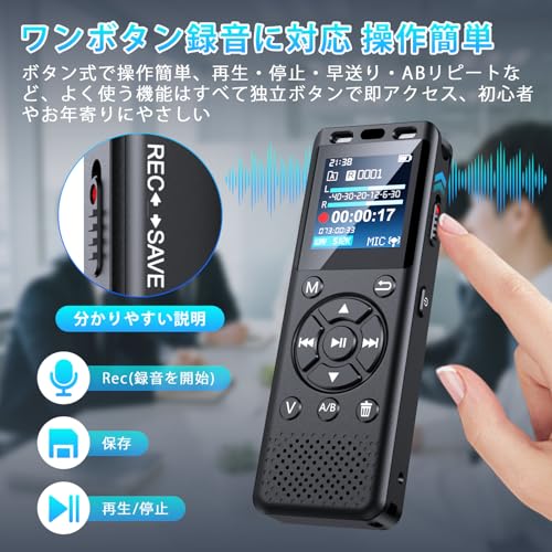 Compact, Long-Time Recording Voice Recorder [Large Buttons for Easy Operation] IC Recorder with 1536kbps Sound Quality, 24-Hour Continuous Recording,