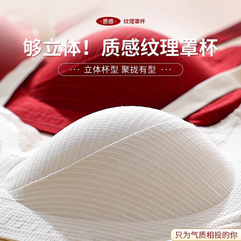 Natal Year Lift Underwear Women's Small Breasts Gather New Traceless Steel Rim Soft Support Anti-Sagging Bra