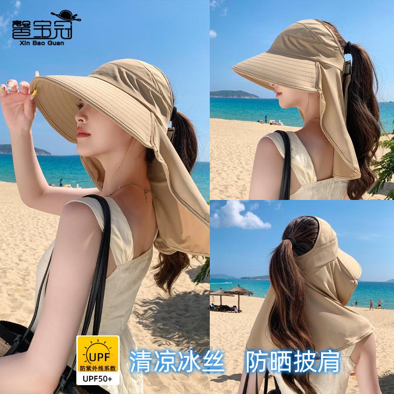 Summer outdoor UV protection sun hat children shawl neck protection sun protection empty top hat versatile large brim bucket hat