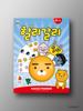 Halli Galli Kakao Friends Board Game