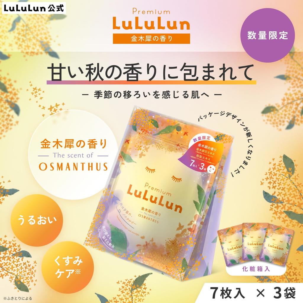 LuLuLun Premium Lululun Osmanthus Scent, 7 Face Masks X 3 Bags