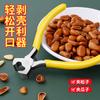 Pine Nut Sheller Melon Seed Pliers Stainless Steel Nibbling  S Lazy Artifact Pumpkin  Small   Shell Opener