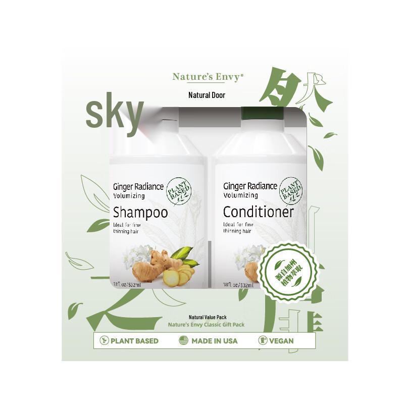 

Nature s Gate Ginger Volumizing Shampoo & Conditioner Set