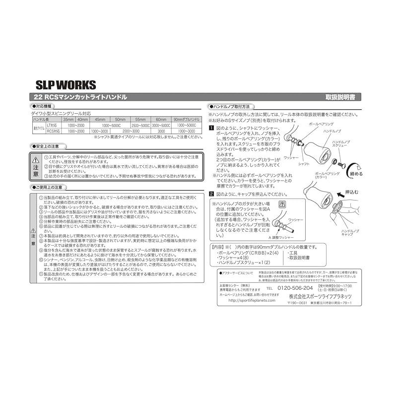 Daiwa SLP Works 22RCS Machine Cut Light Handle 55mm