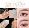 eyeshadow and subtle unique powder amazing eye perfect for commuting and everyday create confident Coral 10-color palette, pearlescent, matte,
