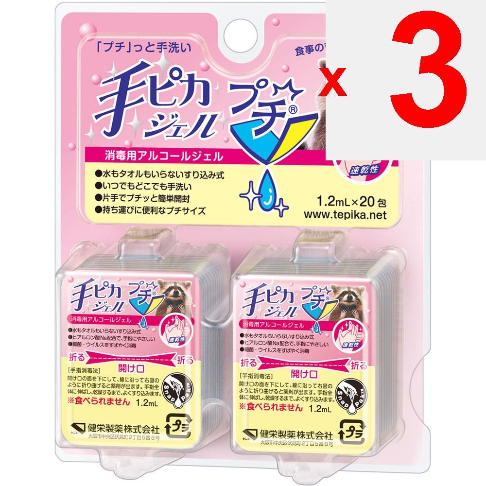 Ken-Ei Pharmaceutical Handdesinfektionsgel Petit 1,2 ml x 20 Packungen (Ausgewiesene Quasi-Droge) Wund- und eitrige Hautpräparate Wirksamkeit: Reinigung an