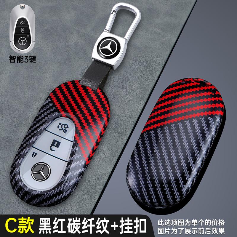 2025 New Fashion Carbon Fiber Car Key Case Cover Shell For Benz C E S Class W223 W206 C260 C300 S400 S450 S500 Auto Styling Acce