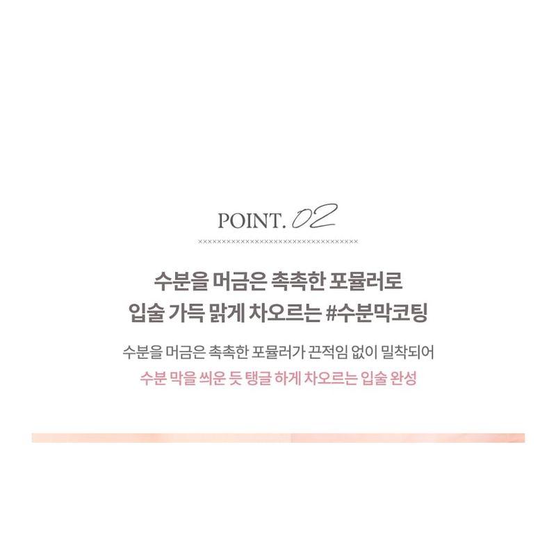 dasique - Juicy Dewy Tint Color Atelier Collection - 4 Colors