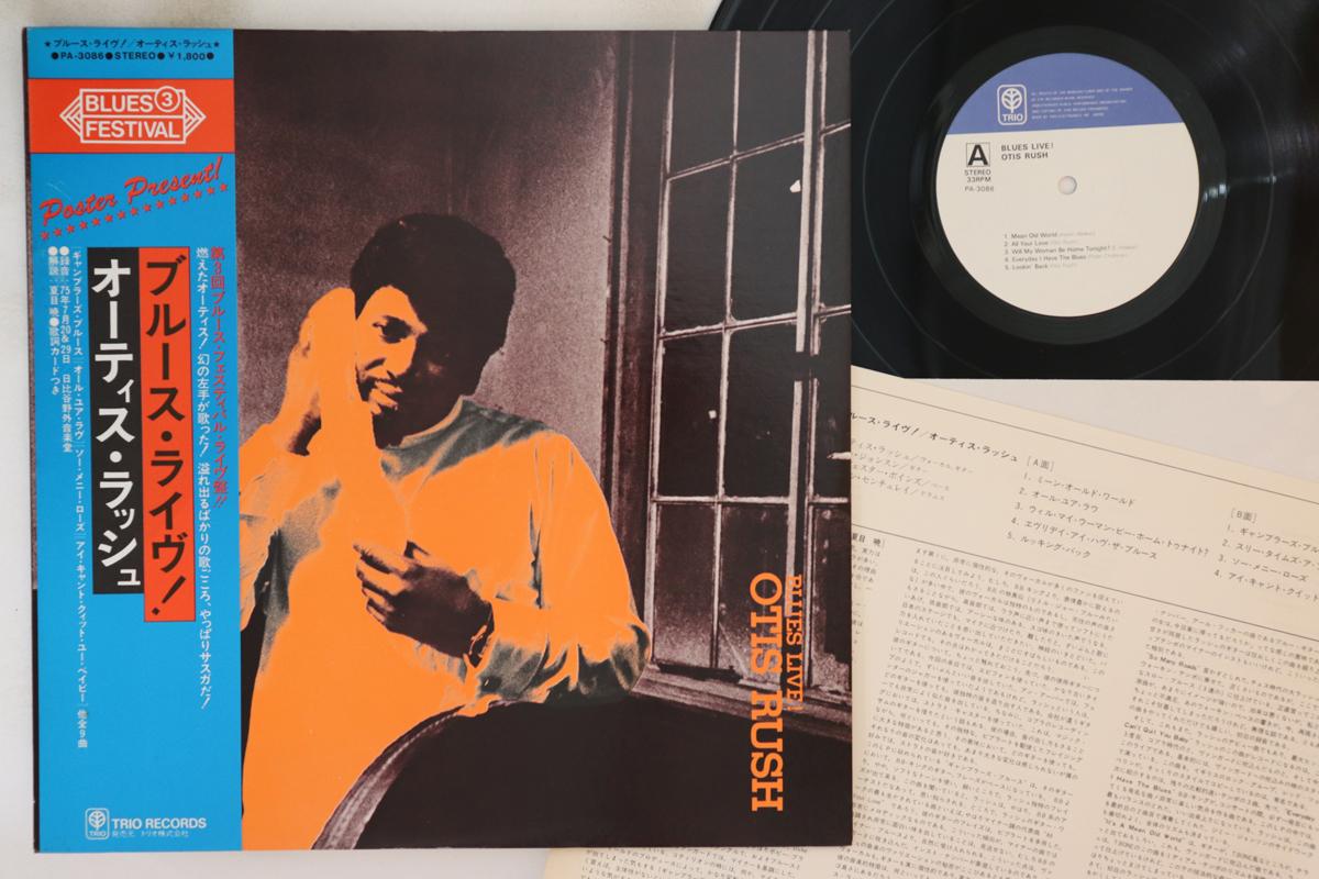 

LP Record OTIS RUSH - Blues Live! PA3086 TRIO 1975 Japan Obi Blues Used