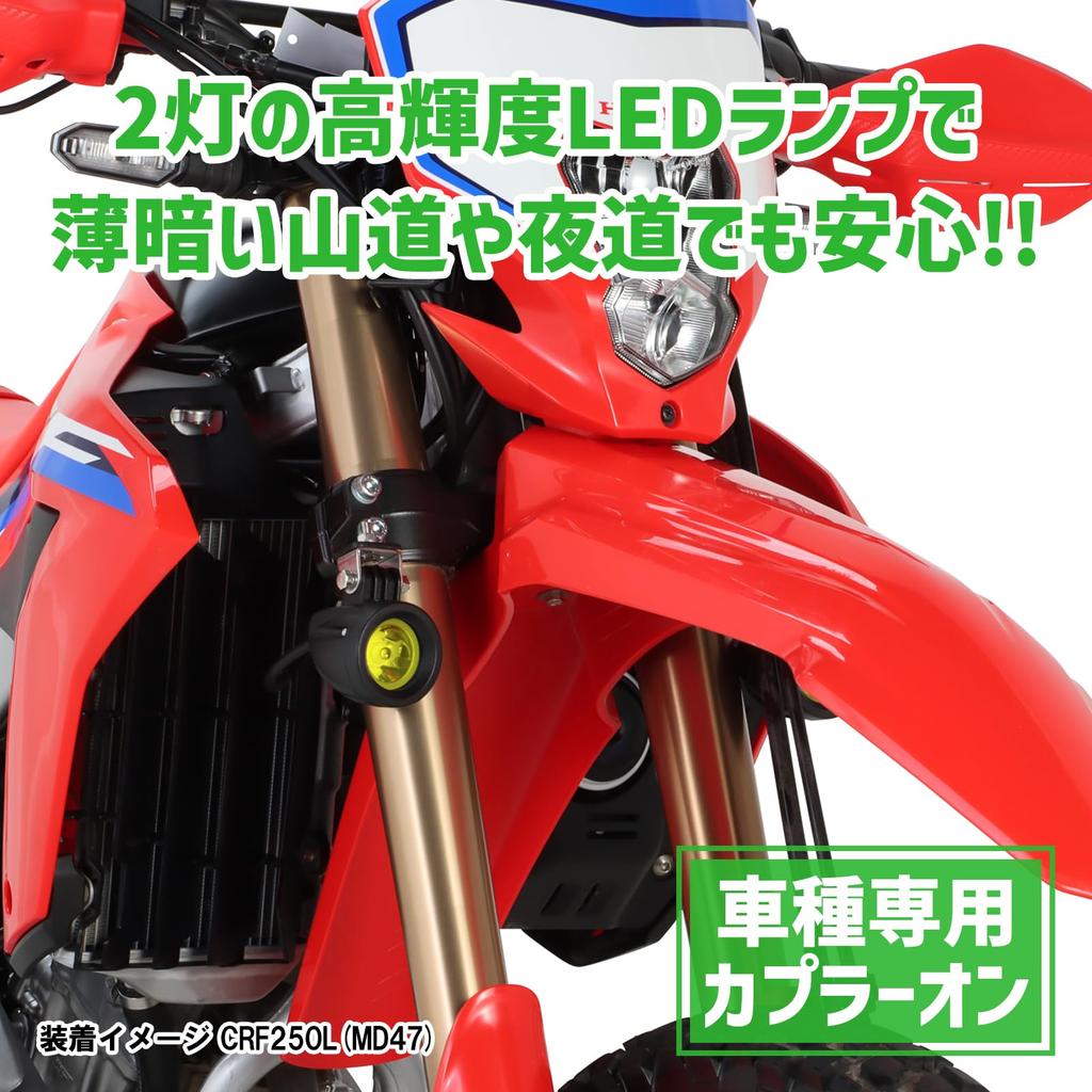 KITACO LED Shuttle Beam Kit for CRF250L Front Fork Stem Lower Mounting Type (MD47-1000001~1199999) (Lime Yellow) 2-light, 800-1827030