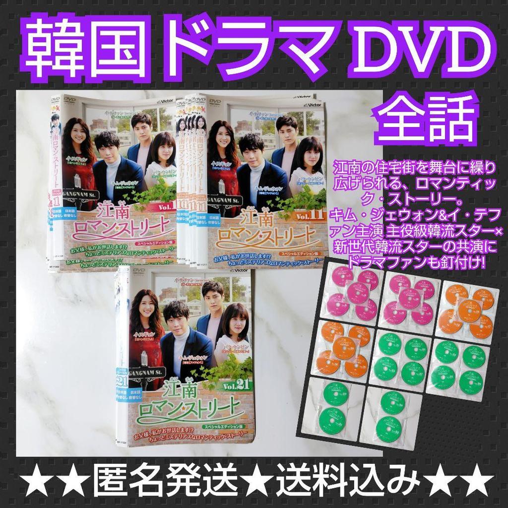 [USED] Korean Drama DVD "Gangnam Romantic Street (Special Edition)" (All Episodes)