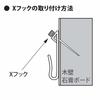 Fukui Metal Craft Iron, Medium Size, X-Hook, Small, White, Pack of 5, 4053SW-5