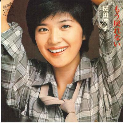 7inch Record JUNKO SAKURADA - Mou Modorenai / Lonely Girl SV6276 VICTOR 1977 Japan Japanese Pop/Rock Used