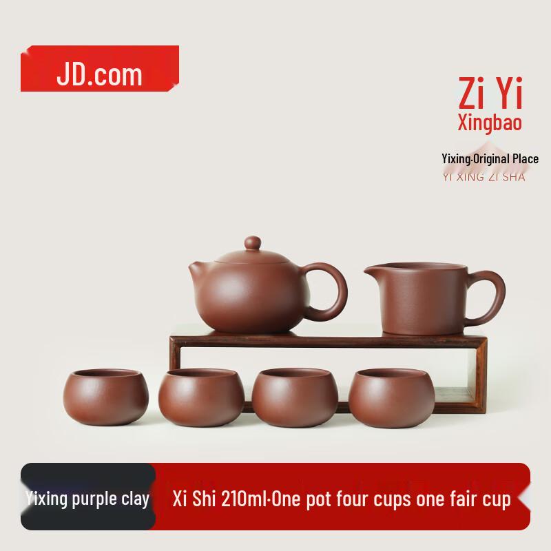 Jingdong Zhizao Yixing Zisha Teapot and Cups Set