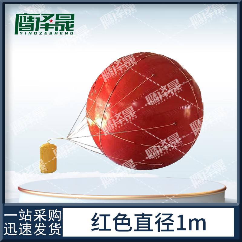 Yingzesheng Model 03 Inflatable Towed Sea Radar Target 0.6mm Wall Thickness