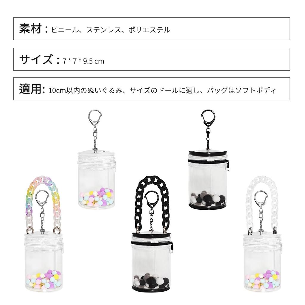 Umora Ita-bag Case, Cylindrical Doll Case, Coke Can Shape, Clear Pouch for Plush Toys, Transparent Mini Pouch for Travel, Dustproof, with Keychain,