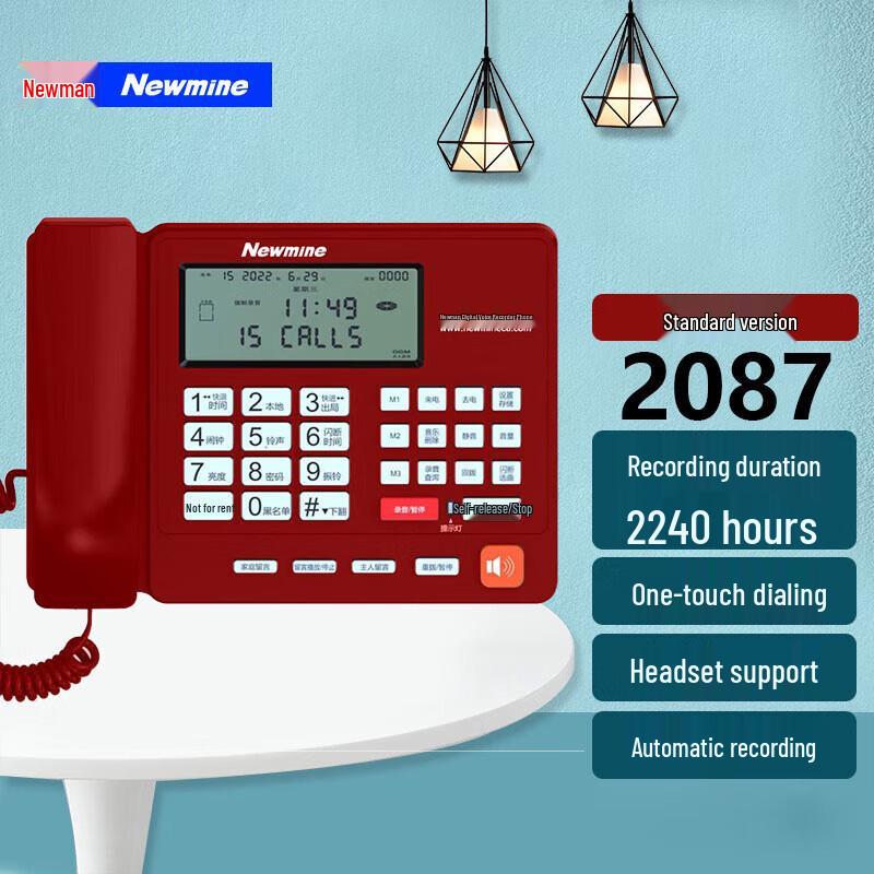 

Newman Automatic Recording Landline Phone (CN version)