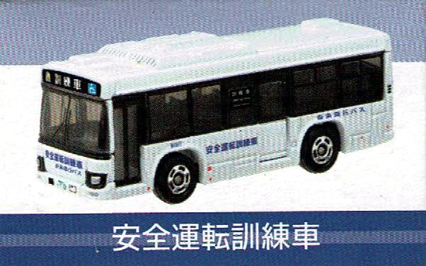 Takara Tomy Arts Tomica Keihin Express Bus Safety Driving Training Vehicle Isuzu Erga