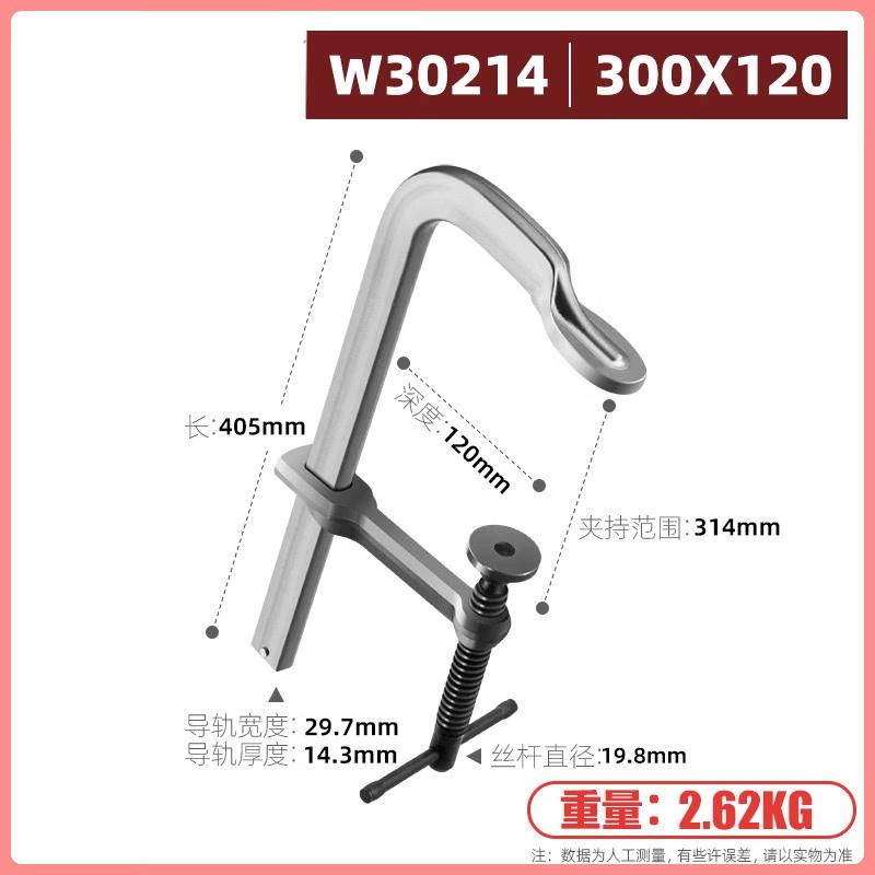 Heavy-Duty G-Clamp