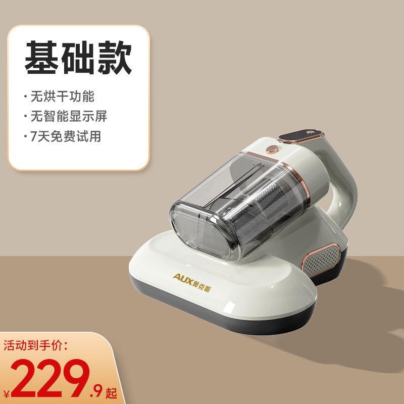 Oaks Mite Removal Device, Mite Removal Gadget, Household Uv Sterilizer for Bed, Mite Removal Vacuum Cleaner, Small Size Basic Model (Without Drying Function)