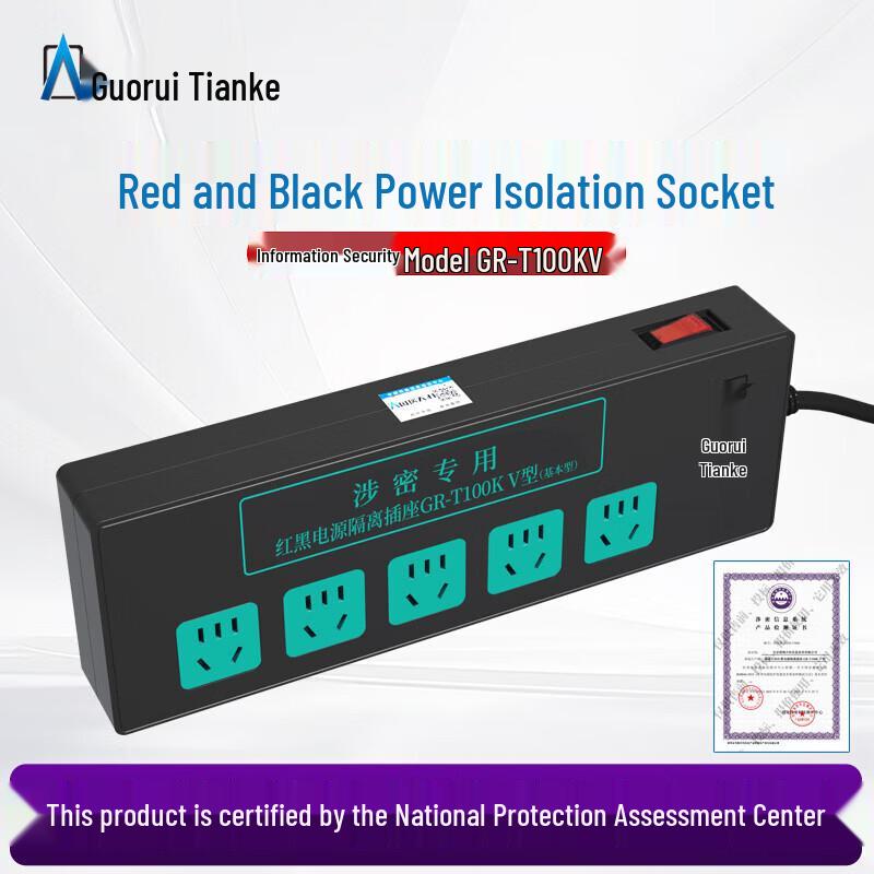 Guorui Tianke GR-T100KV National Security Certified Power Filter Isolation Socket CN plug (adapter included)