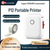 Yin Xiaoqian P12 Mini Bluetooth Thermal Label Maker - Portable, Cute, Handheld Printer for Home Use