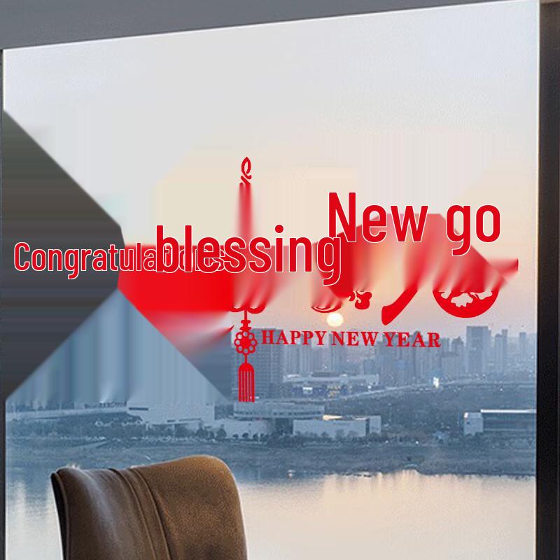 Lilang Happy New Year Window Decal
