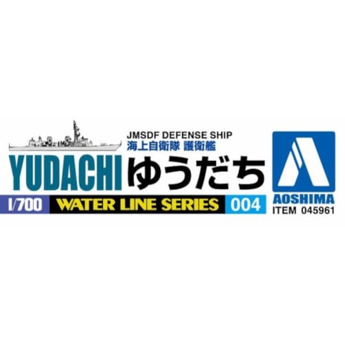 Aoshima Bunka Kyozaisha 1/700 Waterline Series Maritime Self-Defense Force Destroyer Yuudachi Plastic Model 004