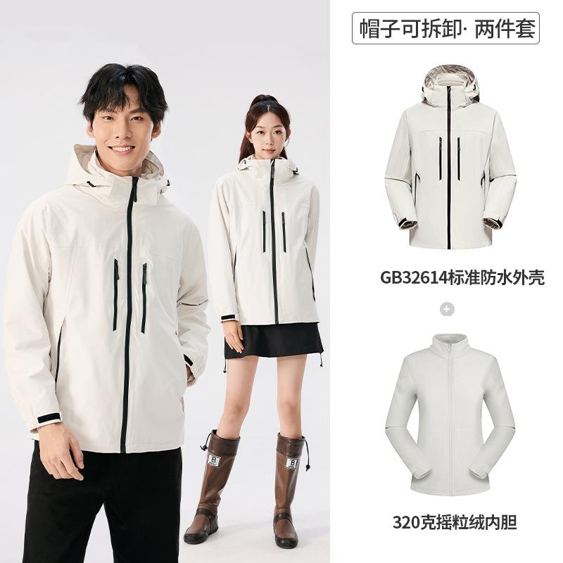 Three-in-one Jacket Women's and Men's Outdoor Rainstorm Grade National Standard Waterproof and Windproof Mountaineering Suit Work Clothes