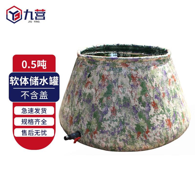 Jiuying Portable Foldable Soft Water Storage Tank