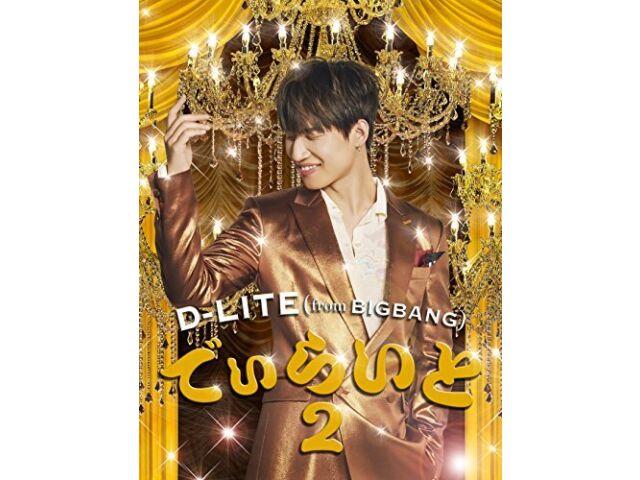 

D-LITE от BIGBANG Delight 2 CD DVD AVCY-58568 K-Pop НОВИНКА из Японии