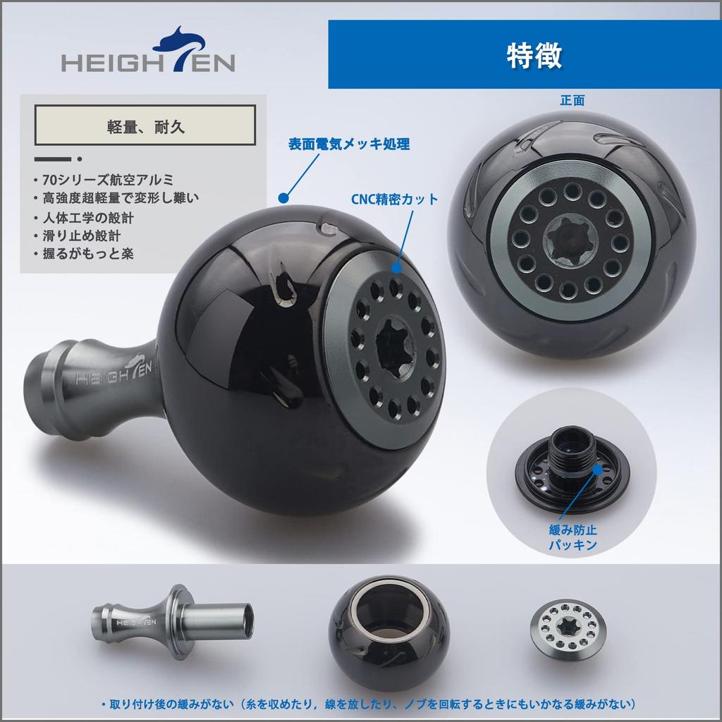 HEIGHTEN 30mm Reel Handle Knob, 14.5g, for Shimano and Daiwa Type A and Type S Aurora Series (Black & Gunmetal) (407)
