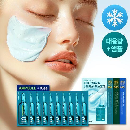MEDIHEAL Derma Modeling Powder 300g [Hyaluronate for Deep Moisture]