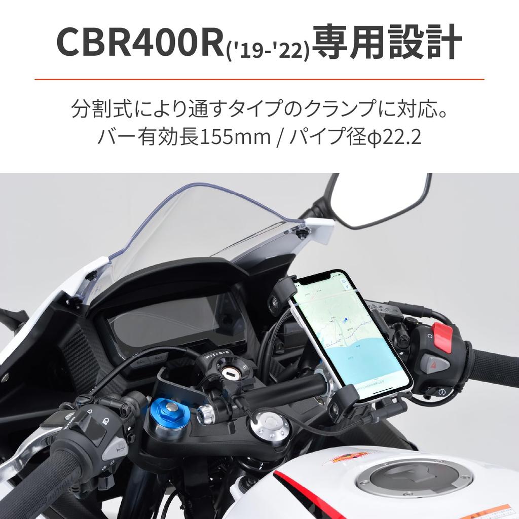 Daytona CBR400R Clamp Bar Ash 16795 (2019-2022) Multi-Bar Holder, Silver,