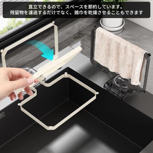 Foldable triangular drainer net with strong suction cups for drains, food waste disposal, and a clean, triangular drainer. No need for a drainer. Incl