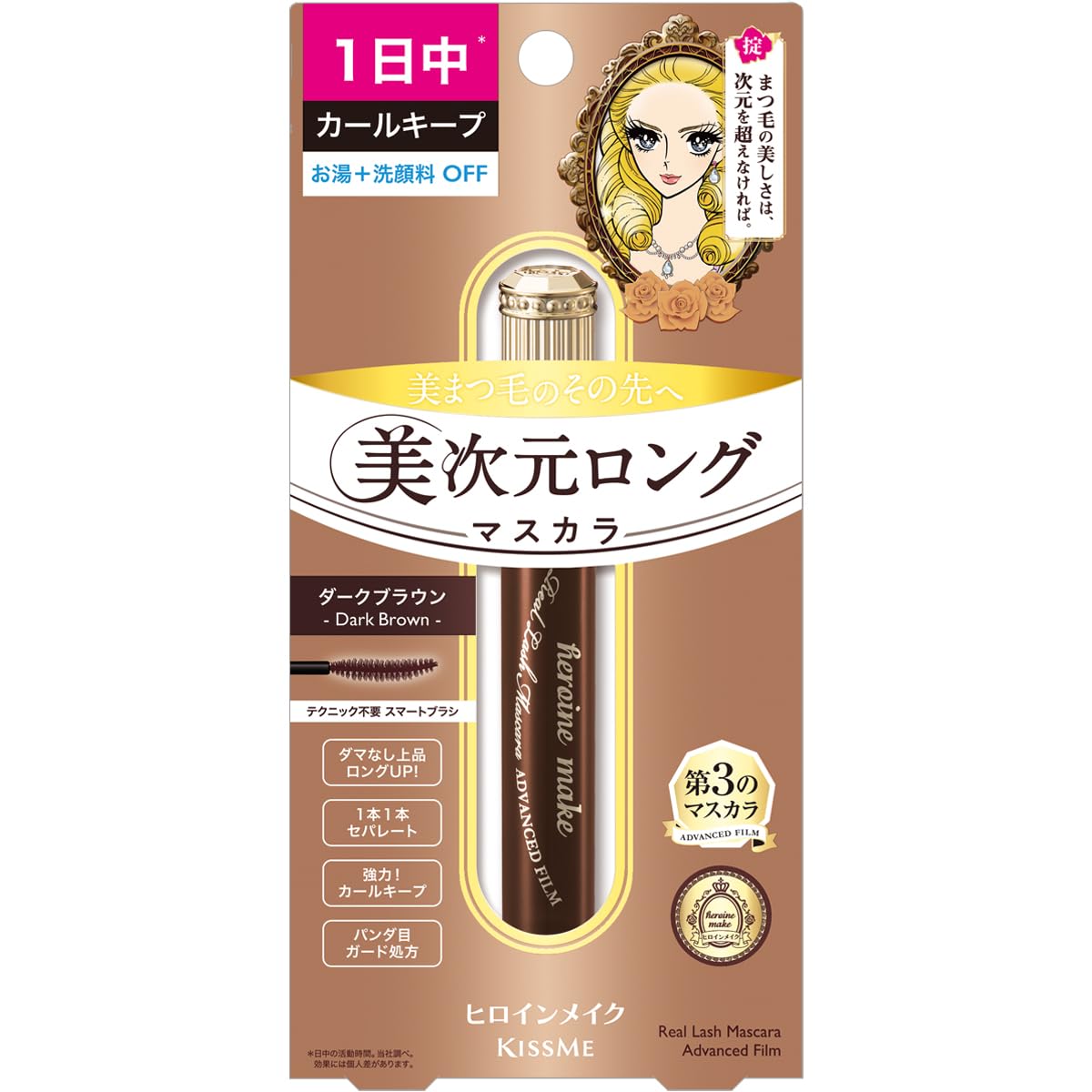 Heroine Make SP Premium Тушь для ресниц Real Lash с усовершенствованной пленкой 02 Темно-коричневый