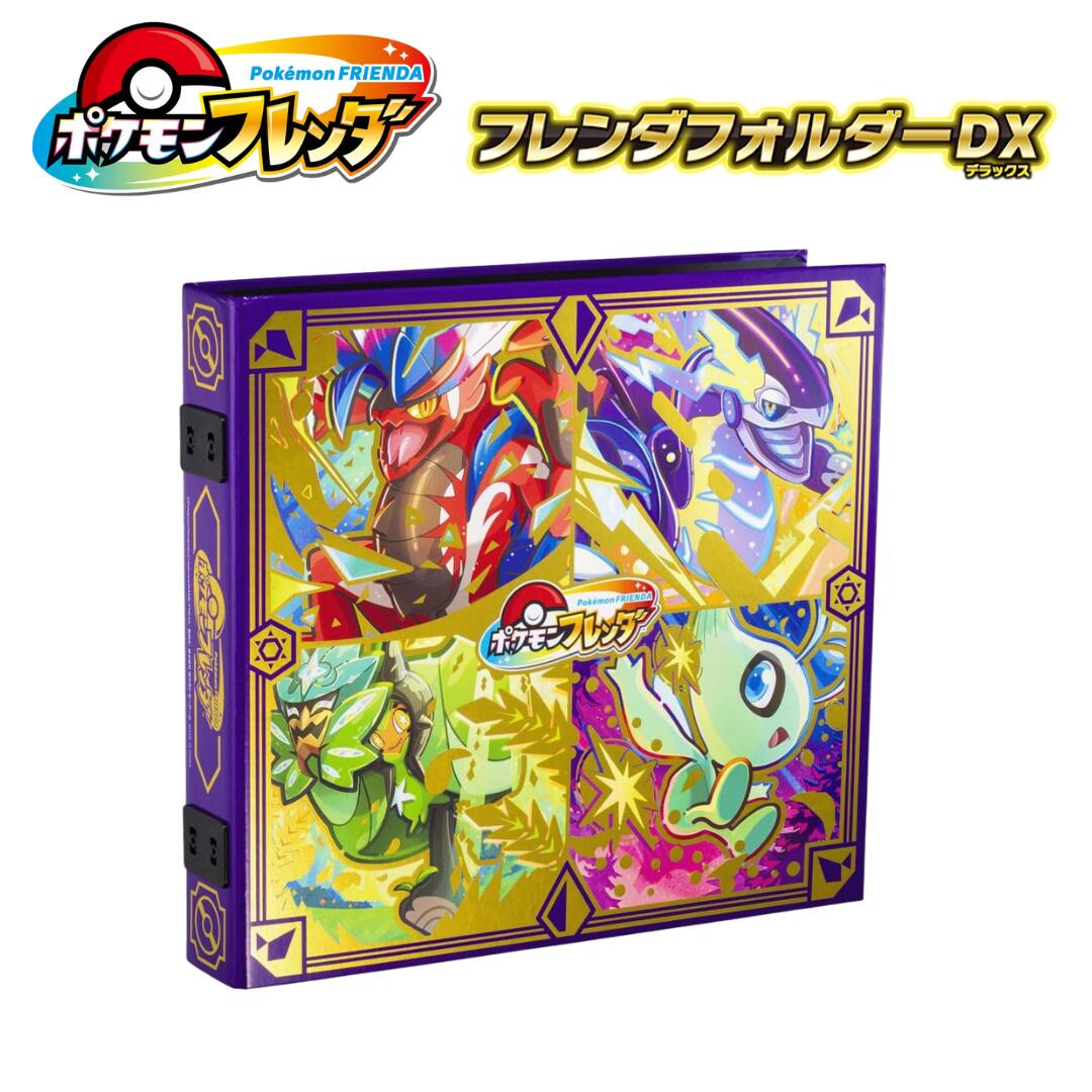 Takara Tomy Arts Pocket Monster Pokemon Frenda Folder DX Case Large Capacity Storage Pick Collection Toy Educational Christmas Present Gift Children