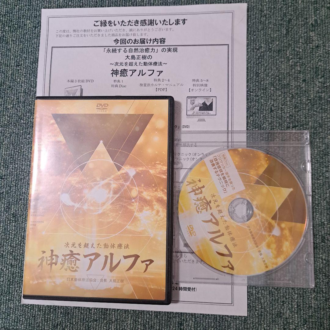 

[USED] God s Healing Alpha DVD