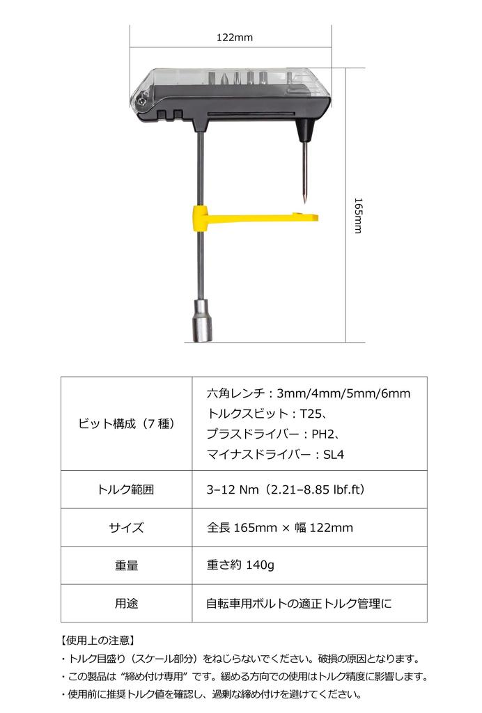 GORIX Torque Wrench Bit Set for 7 Simple Torque Bicycle Road Low Torque Tool & Bicycles, 3-12Nm, Bits, Measurement/Torque Management, Tool,